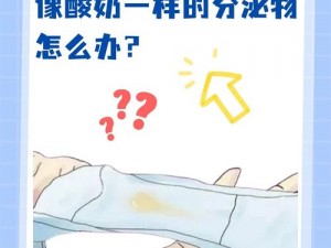 校花被 X 出乳白色液体软件：让你体验真实的恋爱感觉