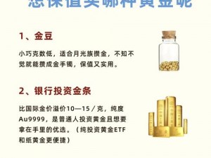 免费的黄金网站有哪些？揭秘黄金投资的秘密