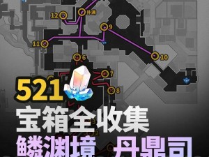 《全面解析：崩坏星穹铁道旧武器试验场 造物之柱宝箱全收集攻略》