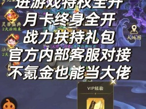 凡人修仙传新手入门宝典：游戏攻略全解析，修仙之路从此开启