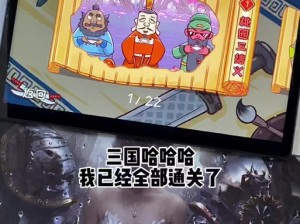 三国哈哈哈第12关七进七出攻略：闯关实战指南，轻松突破难关技巧解析