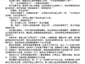 自慰全黄H全肉辣文小短文_短小又刺激的自慰全黄 H 全肉辣文小短文