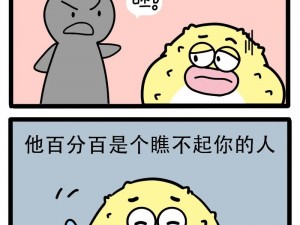 嗟嗟嗟的漫画视频，带你领略不一样的漫画世界