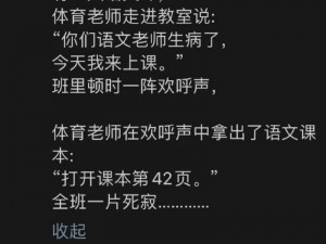 被体育老师 C 了一节语文课，我裂开了