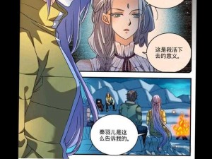 全职法师漫画免费阅读下拉式、如何免费阅读下拉式全职法师漫画？