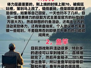 造物2钓鱼玩法深度解析：冷静应对，钓鱼乐趣依旧不减的魅力所在