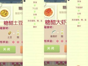 格瑞洛阿维洛斯镇三星菜品攻略：解锁美食契约之道