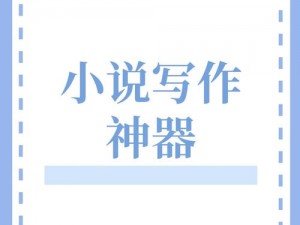 疯狂农民工免费全文阅读，一款让你畅游小说世界的神器