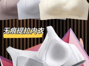 丰满大乳 XXXHD 天然乳胶内衣，柔软舒适，聚拢上托，无钢圈更健康