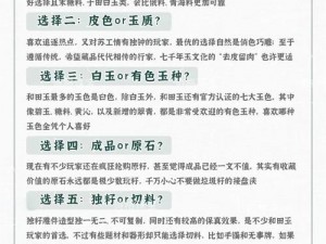 部落与玉石全方位获取指南：详尽解析玉石获取途径与攻略