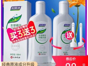 乱女 1-7 第一章：女性健康护理必备的私密清洁液