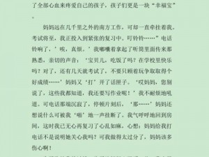 探索母女情深的故事—如何探索母女情深的故事？