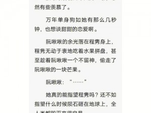 斗罗口爆小舞失忆的小说：一款以同名小说为基础的穿越类养成游戏