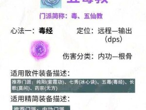 剑网三指尖江湖破防策略深度解析：江湖技能效果探究及其实际效果评价