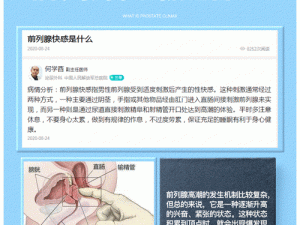 美女岔开腿让男生桶动态图：让男生体验极致快感的成人用品