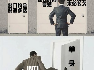 现男友成为流行梗：社交媒体时代的新型恋爱关系探索