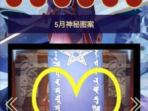 十一月神秘之秘：阴阳师分享全新符咒图案解析与解读