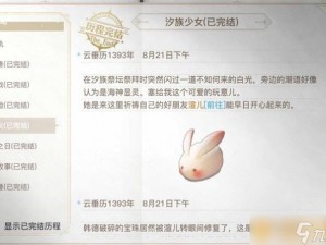 天谕手游玉龙角使用指南：解锁攻略与技巧全解析