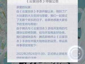 云裳羽衣中的互通深度解析与解答指南