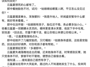 娇妻被残忍调教到喷水A片小说_娇妻被残忍调教到喷水的 A 片小说