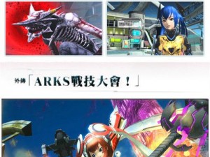 梦幻之星Online2高效率升级攻略手册：快速掌握角色成长技巧与秘籍