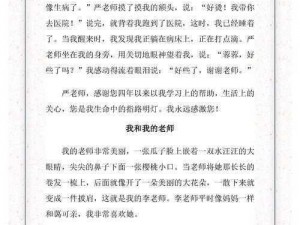 输了让同学玩全部位置的作文——让孩子在游戏中提升写作能力