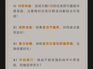 关于万国觉醒旅程见证——盖章留念任务一览的详细记录