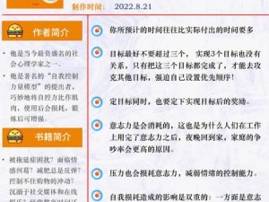 妄想山海意志力深度解析：意志力含义与获取方法全面介绍