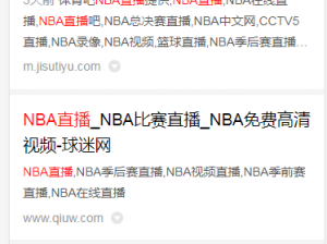 九幺免费版网站 nba——观看 nba 赛事的免费直播平台