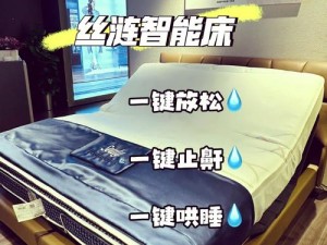 男生和女生在床上差差差——全新一代智能床，让你的睡眠体验更舒适