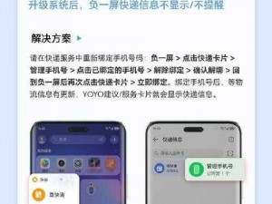 手机 PROUMB 网站——一款提供专业手机评测和购买建议的网站