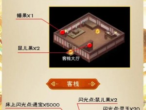 《仙剑奇侠传7：全地图物品探秘与收集之旅》