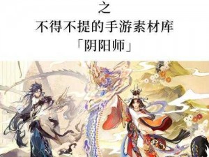 阴阳师新版本式神综合实力排行榜：PVE与PVP式神强度详解及排行概览全览表