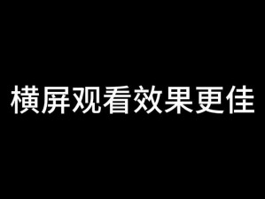 高清画质，畅享视觉盛宴——XXXXX69HDHDl 带给你不一样的体验