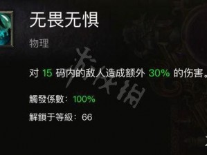 《暗黑破坏神3》奶僧玩法心得分享