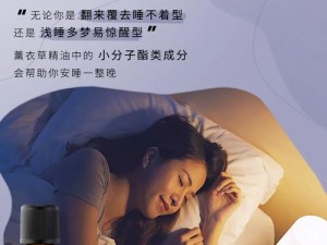 让你安睡一整晚的睡前 c1v1 助眠好物推荐