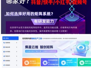 成品短视频源码与热门应用比较结果如何——成品短视频源码更具优势