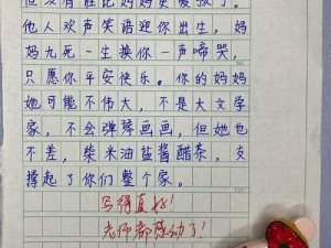 学生的妈妈双字 9 字，是一款能够帮助学生提高学习成绩的在线教育产品