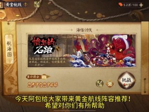 阴阳师轮回秘境神秘开启：探寻秘境之门，揭秘宿命轮回之秘