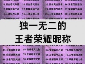 王者荣耀之李白凤求凰传奇：剑舞长空情牵凤羽织梦归途的故事揭秘