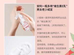 XX 按摩乳：轻松应对各种肌肤问题