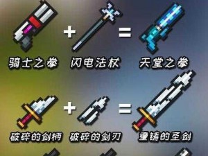 元气骑士武器评测详解：探寻顶尖武器实力，解析最佳武器选择之道