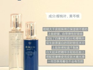 打造熟龄肌的秘密武器——小熟女护肤品