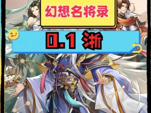 幻想名将录破解版：无限抽卡畅享无阻，名将集结任你挑选