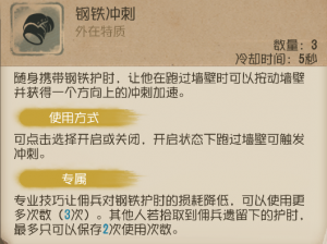 第五人格佣兵攻略技巧详解：掌握技能操作，成为实战高手