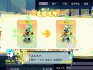 梦幻西游三维版浮光缀梦挂件魔法炫技全解析：梦幻特效细节展示