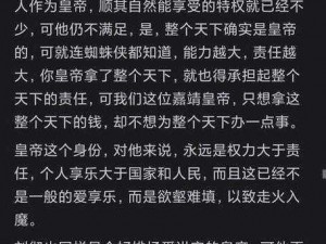 大臣干群皇太后的小说情节，权谋斗争与爱恨纠葛的传奇故事