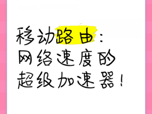 速度可不可以再快点智能提速器，提升你的上网速度