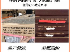 国产砖矿砖码 2024，精心打造的高品质砖头，的建筑项目提供坚实支持