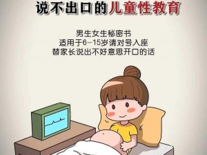 真实处破女流血性教育科普产品